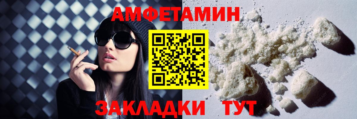 Amphetamine  Вход с VPN  Ялуторовск  АМФЕТАМИН 97%  Amphetamine 