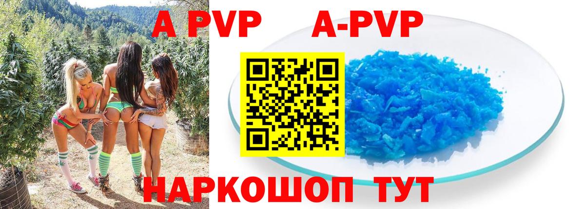 Ялуторовск  A-PVP мука  где купить наркоту  Альфа ПВП Соль  Вход с VPN  Альфа ПВП мука 
