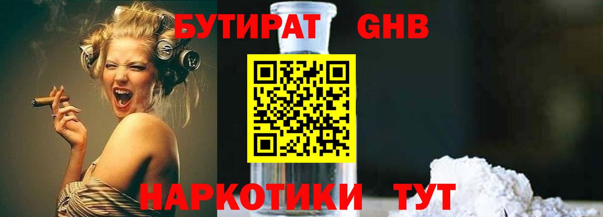БУТИРАТ  БУТИРАТ оксана  Вход с VPN  Ялуторовск 