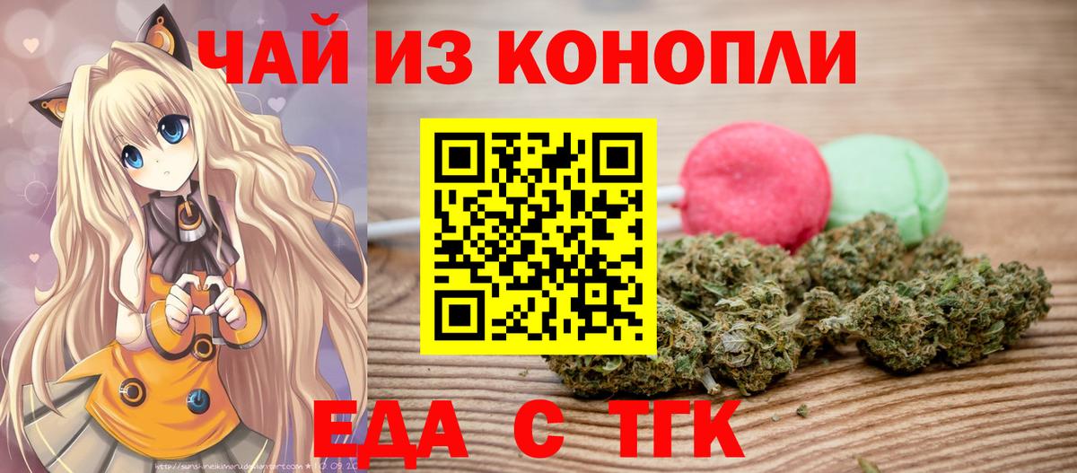 Cannafood марихуана  Вход с VPN  Ялуторовск 