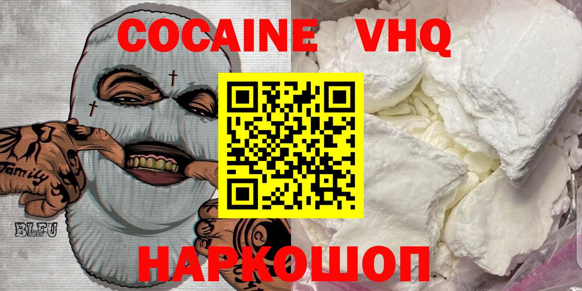 COCAIN 98%  Кокаин  Ялуторовск  купить закладку  Кокаин 99%  Вход с VPN 