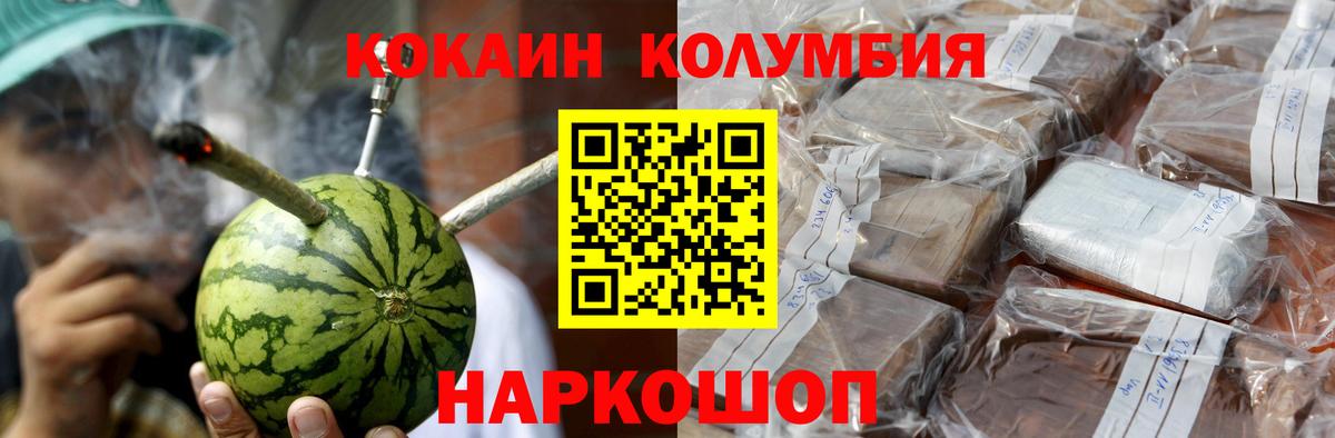 Кокаин Fish Scale Ялуторовск