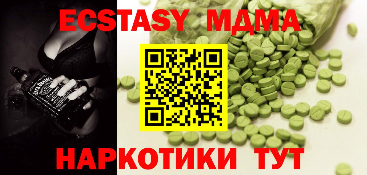 Ecstasy  ЭКСТАЗИ диски  Вход с VPN  Ялуторовск  Ecstasy 300 mg 