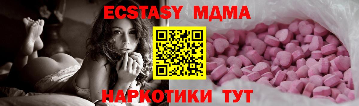 Ecstasy 300 mg Ялуторовск