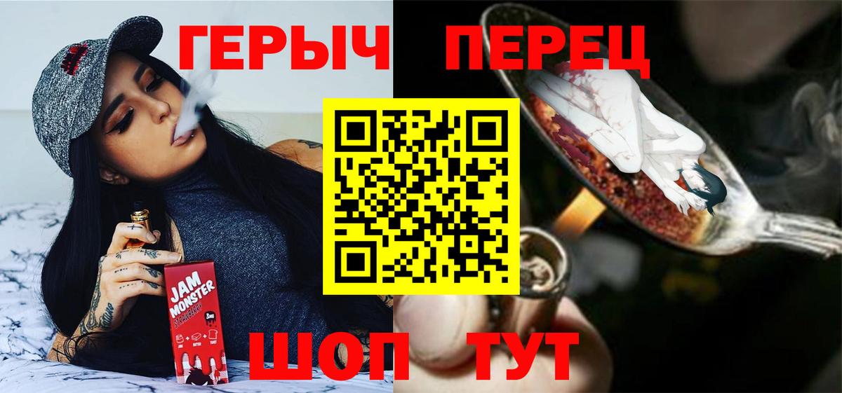 Ялуторовск  Героин Heroin  Вход с VPN 