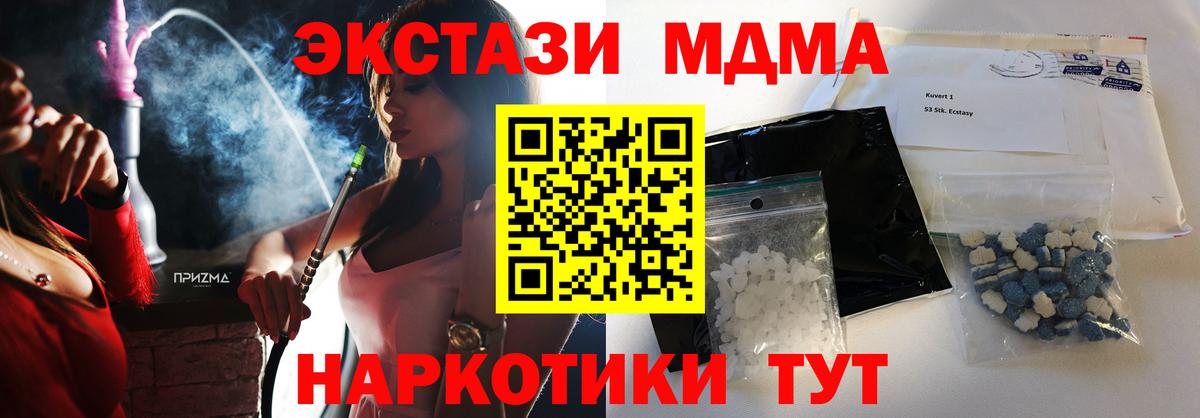 Ялуторовск  МДМА  Вход с VPN  MDMA молли  МДМА VHQ 