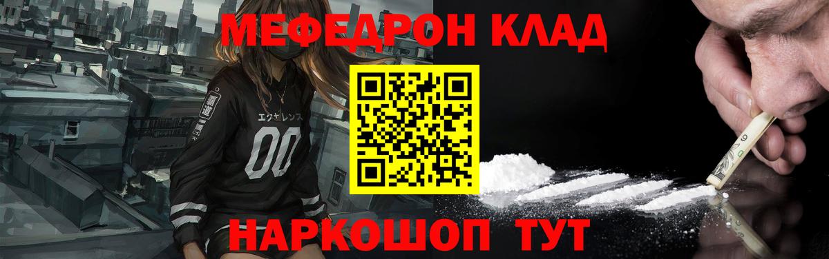 МЕФ кристаллы Ялуторовск