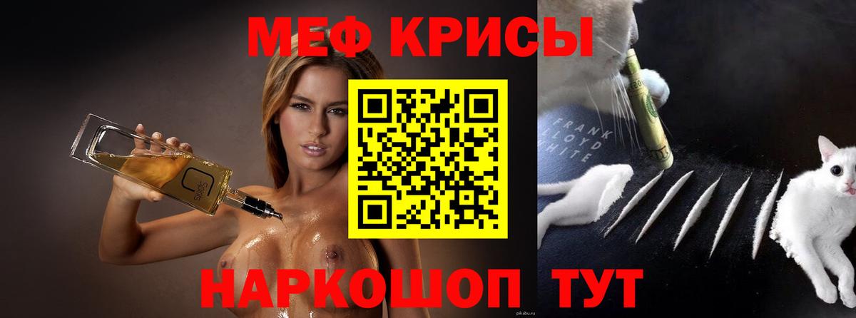 Меф  Вход с VPN  Ялуторовск  Мефедрон VHQ  МЕФ мяу мяу 