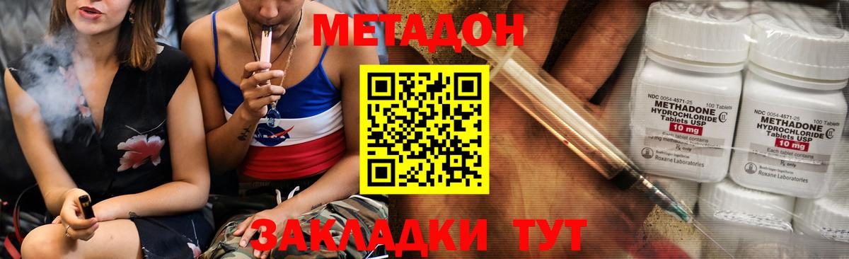 МЕТАДОН мёд  мега маркетплейс  Ялуторовск  Вход с VPN 