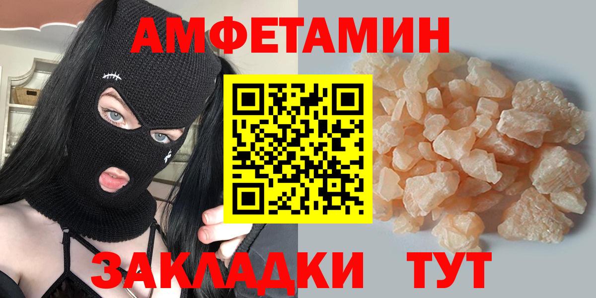 МЕТАМФЕТАМИН Methamphetamine  Вход с VPN  Метамфетамин  Ялуторовск 