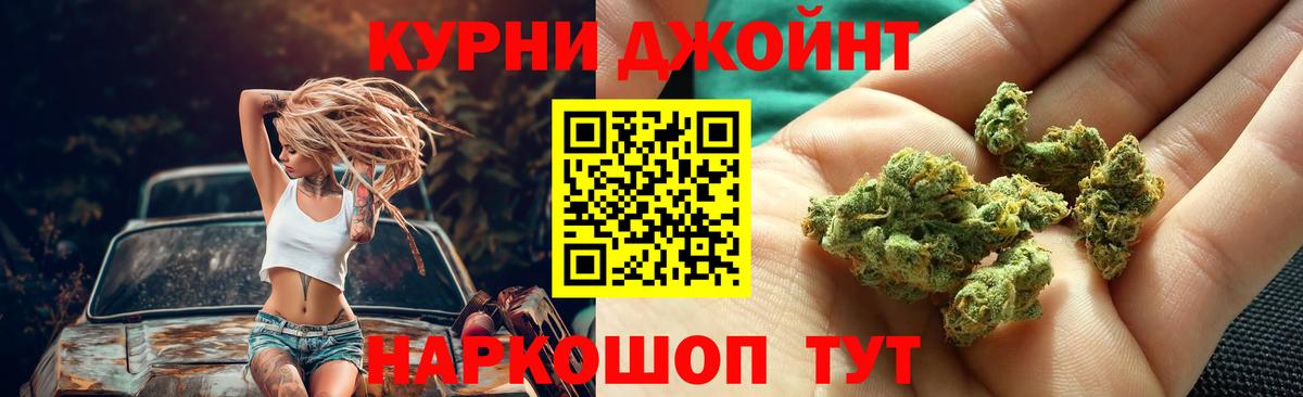 Марихуана гибрид  Бошки марихуана OG Kush  Шишки марихуана гибрид  Ялуторовск  Вход с VPN 